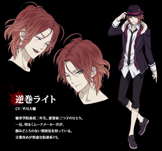 DIABOLIK LOVERS ディアラバ 逆巻アヤト - www.newcastlecollege.ca