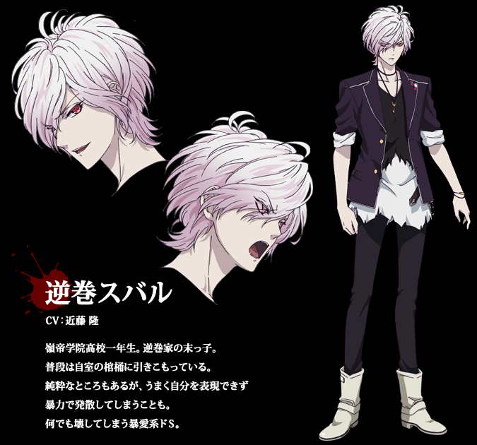 Character-アニメ「DIABOLIK LOVERS（ディアボリックラヴァーズ