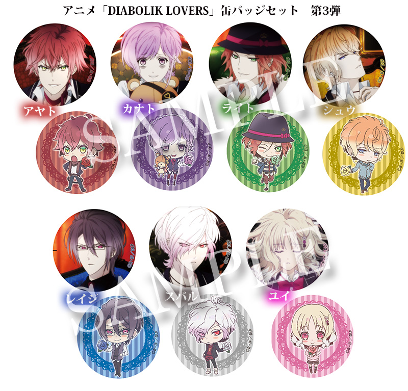 DIABOLIK LOVERS ディアラバ ディアラヴァ 逆巻 アヤト 缶バッジ-